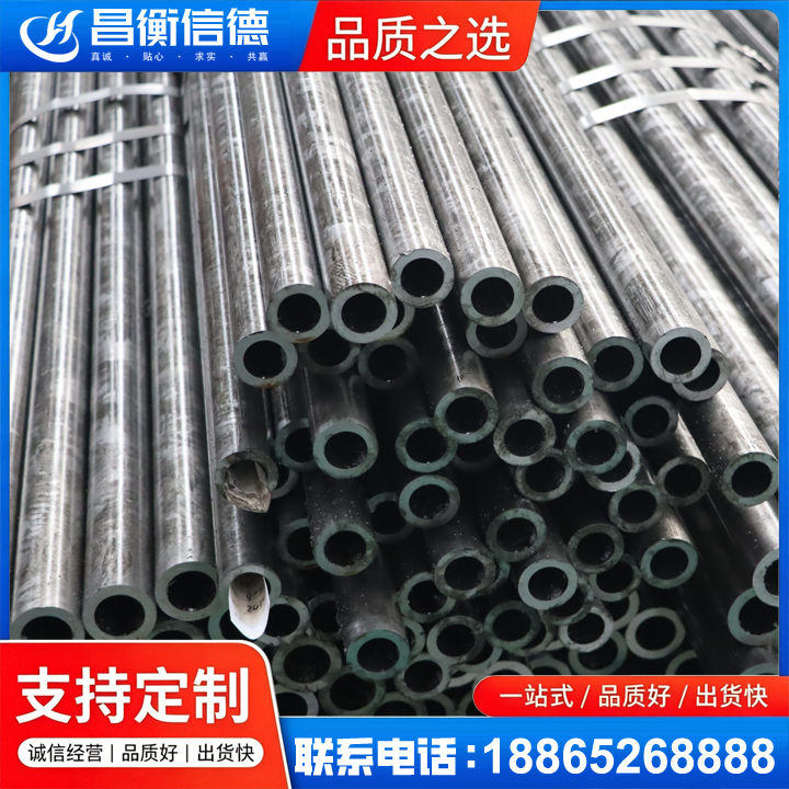 称多45#精密钢管
