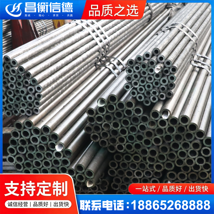 称多光亮精密钢管